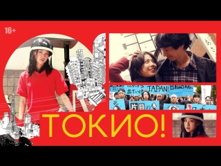 tokyo / tokyo (2008) dvdrip